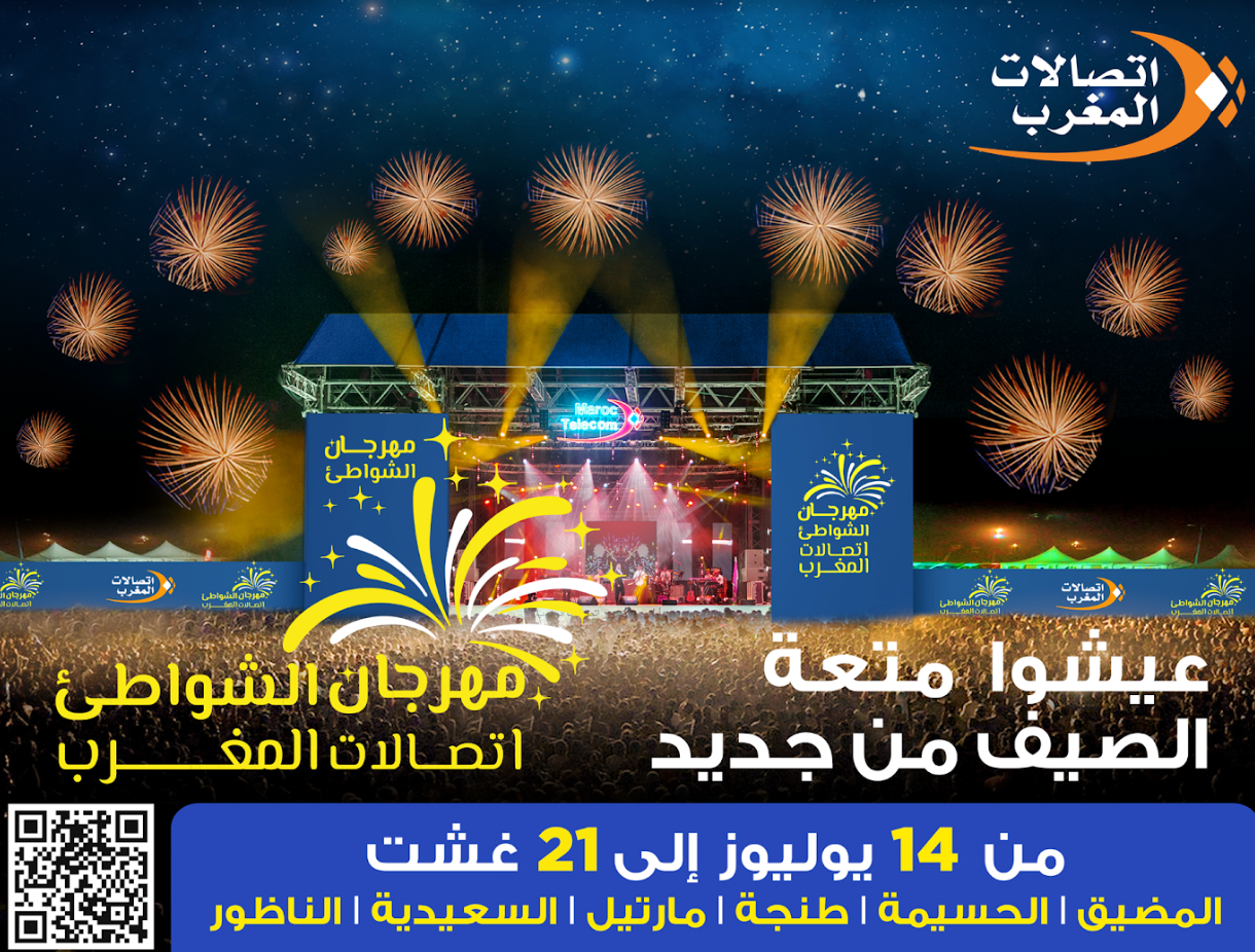 Maroc Telecom lance la 19ème édition du « Festival des Plages »